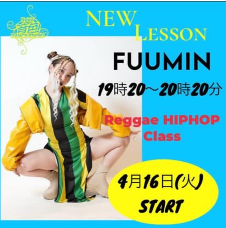 Reggae HIPHOPクラス！